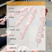 ヒメ日記 2026/05/13 21:21 投稿 みく タイタニック