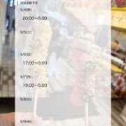 みく 🔥いつもよしよししてくれる本指名様に朗報です🔥 タイタニック