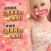 ヒメ日記 2026/05/23 19:00 投稿 まな タイタニック