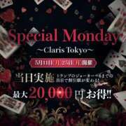 有馬えむ 特別な日‎🤍 Claris Tokyo～クラリス東京～