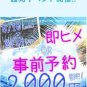 ヒメ日記 2026/08/12 15:43 投稿 蓮実（はすみ） 丸妻 錦糸町店