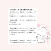 ヒメ日記 2026/06/05 22:02 投稿 ここあ　学園の一輪の花♡ AROMA FACE NAKASU