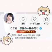 ヒメ日記 2026/06/09 00:02 投稿 ここあ　学園の一輪の花♡ AROMA FACE NAKASU