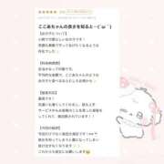 ヒメ日記 2026/06/11 00:12 投稿 ここあ　学園の一輪の花♡ AROMA FACE NAKASU
