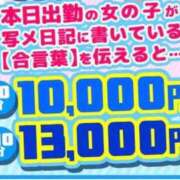ヒメ日記 2026/05/24 12:38 投稿 はるひ ぽっちゃり巨乳素人専門店ぷにめろ八王子店