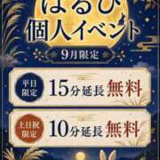ヒメ日記 2026/09/08 12:56 投稿 はるひ ぽっちゃり巨乳素人専門店ぷにめろ八王子店