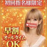 ヒメ日記 2026/06/13 19:36 投稿 みみ タイタニック