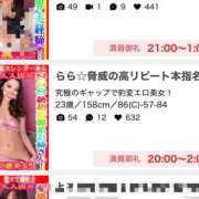ヒメ日記 2026/05/08 20:53 投稿 らら タイタニック