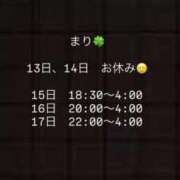 ヒメ日記 2026/06/12 06:18 投稿 まり 上野ハイブリッドマッサージ