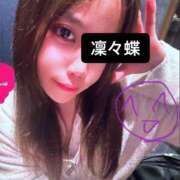ヒメ日記 2026/05/19 12:30 投稿 凜々蝶(りりちよ) クラブM-1
