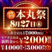 ふみ イベントデー 鶯谷おかあさん