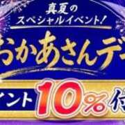 村上 明日 錦糸町おかあさん