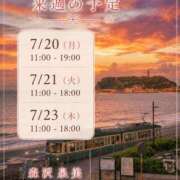 ヒメ日記 2026/07/17 21:34 投稿 森沢泉美(もりさわいずみ) 五十路マダムエクスプレス厚木店(カサブランカグループ)
