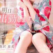 ヒメ日記 2026/07/27 12:36 投稿 森沢泉美(もりさわいずみ) 五十路マダムエクスプレス厚木店(カサブランカグループ)