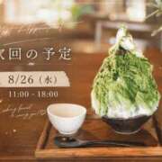 ヒメ日記 2026/08/24 19:58 投稿 森沢泉美(もりさわいずみ) 五十路マダムエクスプレス厚木店(カサブランカグループ)