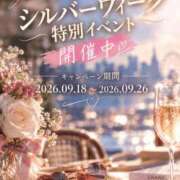 ヒメ日記 2026/09/18 21:54 投稿 森沢泉美(もりさわいずみ) 五十路マダムエクスプレス厚木店(カサブランカグループ)
