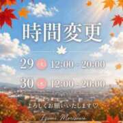 ヒメ日記 2026/09/28 11:30 投稿 森沢泉美(もりさわいずみ) 五十路マダムエクスプレス厚木店(カサブランカグループ)