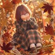 ヒメ日記 2026/10/15 07:02 投稿 森沢泉美(もりさわいずみ) 五十路マダムエクスプレス厚木店(カサブランカグループ)