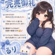 ヒメ日記 2026/07/19 19:31 投稿 るり 久喜鷲宮ちゃんこ