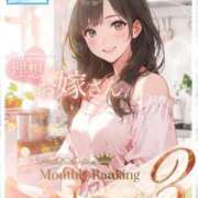 ヒメ日記 2026/10/06 22:36 投稿 ★理想のお嫁さん★ Cinderella Collection(シンデレラコレクション)