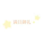 ヒメ日記 2026/05/08 12:26 投稿 おもち☆Hなふわふわ天使降臨☆ PREMIUM～プレミアム～