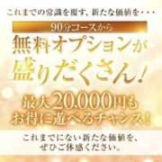 おもち☆Hなふわふわ天使降臨☆ 🌻最大２万円お得に遊べるチャンス🌻 PREMIUM～プレミアム～