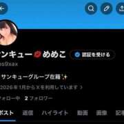 ヒメ日記 2026/06/09 19:37 投稿 めめこ 日本橋・谷九サンキュー