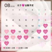 ヒメ日記 2026/08/16 23:23 投稿 えり ごほうびSPA名古屋店