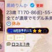 ヒメ日記 2026/06/09 13:02 投稿 黒崎りんか 新ハイブリッドエステ エクスタシーPLUS