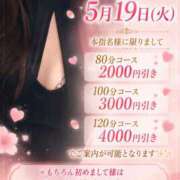 ヒメ日記 2026/05/14 16:40 投稿 怜【レイ】 輝女