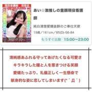 ヒメ日記 2026/09/01 14:57 投稿 あい タイタニック