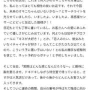 ヒメ日記 2026/07/13 22:33 投稿 葉月 ニューグランド