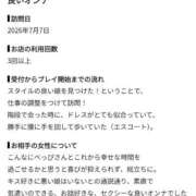 ヒメ日記 2026/07/22 23:33 投稿 葉月 ニューグランド