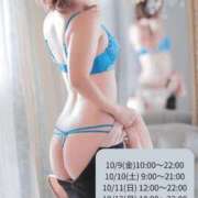 真田まなか 出勤予定🗓️ コウテイ