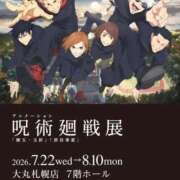 ヒメ日記 2026/07/04 03:18 投稿 藤田みさき お姉さんLABO -艶-