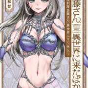 ヒメ日記 2026/10/01 08:48 投稿 藤田みさき お姉さんLABO -艶-