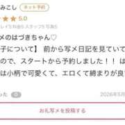ヒメ日記 2026/05/12 21:46 投稿 はづき IRIS(岐阜)