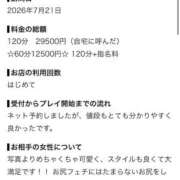 ヒメ日記 2026/07/21 18:34 投稿 はづき IRIS(岐阜)