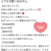 ヒメ日記 2026/06/05 14:41 投稿 るね（極上SPコース対応） LIGHT（ライト）～光が導く無限の可能性～