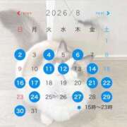 月希 8月のスケジュール️📝 アカデミー