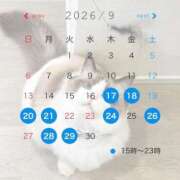 月希 9月後半のスケジュール🌙 アカデミー