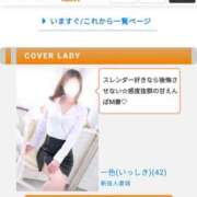 ヒメ日記 2026/09/09 13:59 投稿 一色 新宿人妻城