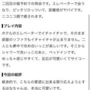ヒメ日記 2026/08/11 13:21 投稿 はな スピードエコ梅田店