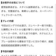 ヒメ日記 2026/08/16 13:01 投稿 はな スピードエコ梅田店