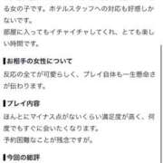 ヒメ日記 2026/08/24 09:41 投稿 はな スピードエコ梅田店