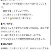 ヒメ日記 2026/08/25 11:21 投稿 はな スピードエコ梅田店