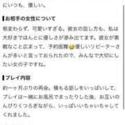 ヒメ日記 2026/08/30 07:51 投稿 はな スピードエコ梅田店
