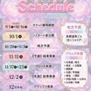 ヒメ日記 2026/08/30 19:31 投稿 はな スピードエコ梅田店