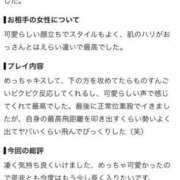 ヒメ日記 2026/08/31 13:01 投稿 はな スピードエコ梅田店