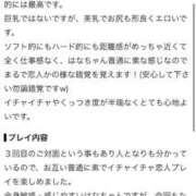 ヒメ日記 2026/09/02 13:01 投稿 はな スピードエコ梅田店